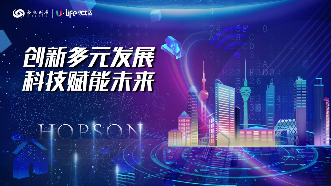 半年报深度|合生创展集团:坚定信心打造闭环 科技赋能稳健增长_中国网地产 半年报深度|合生创展集团:坚定信心打造闭环 科技赋能稳健增长_中国网地产